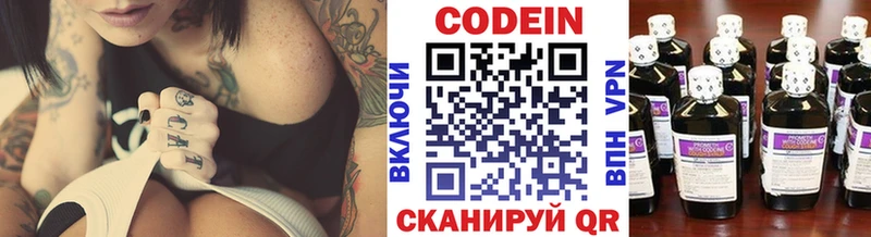 Кодеиновый сироп Lean Purple Drank  цена наркотик  Бирюч 