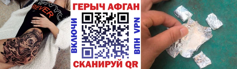 ГЕРОИН VHQ  kraken рабочий сайт  Бирюч  закладки 