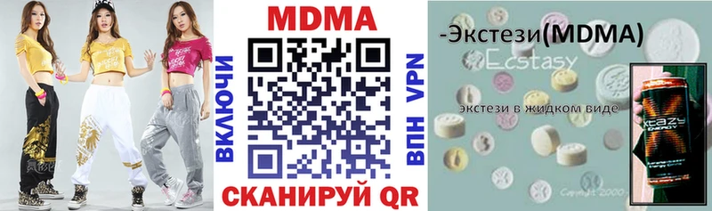 МДМА Molly  Бирюч 