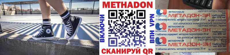 МЕТАДОН VHQ где купить наркотик Бирюч